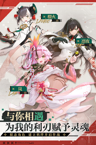 幻塔正版