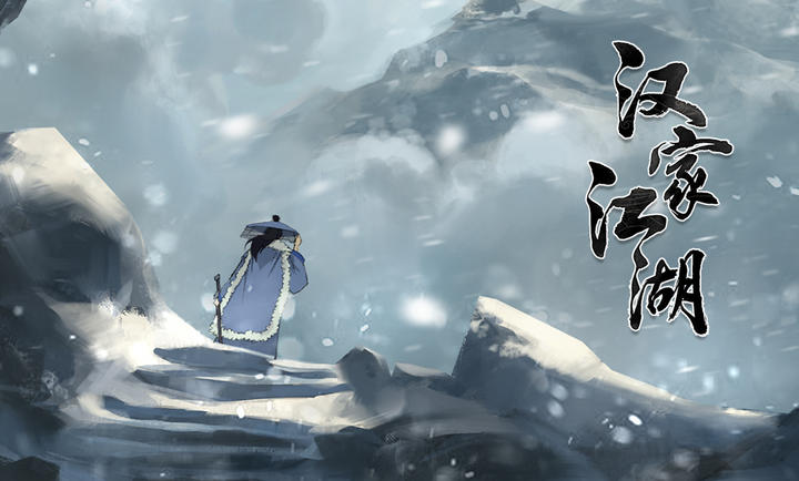汉家江湖安卓版