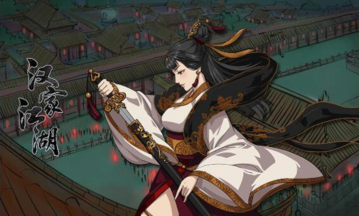 汉家江湖安卓版