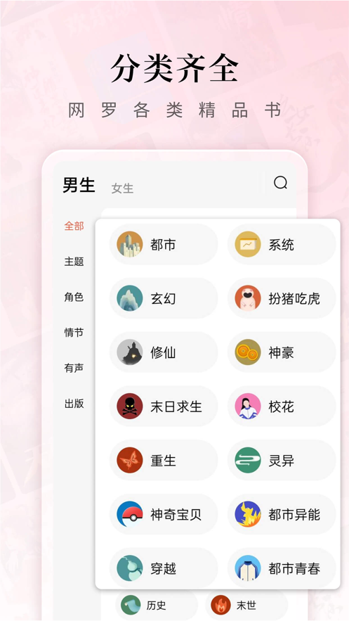 红果免费阅读小说