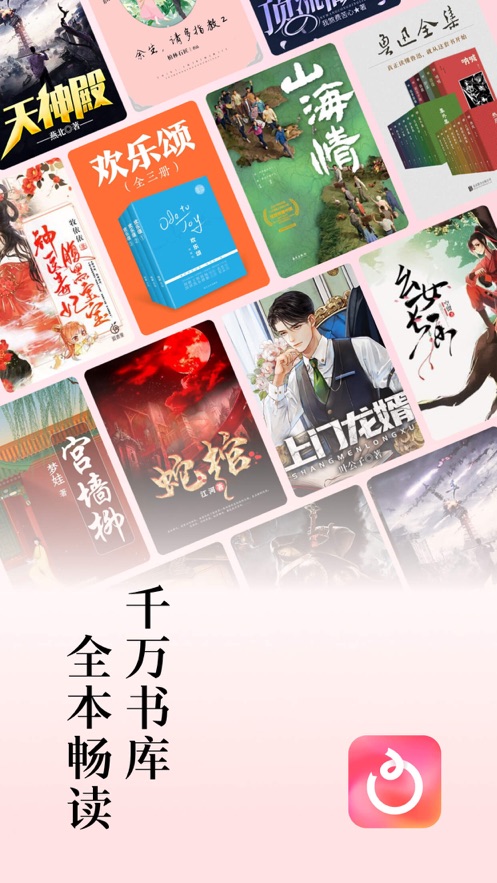 红果免费阅读小说