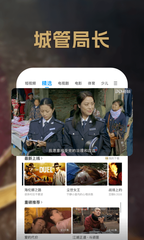pp视频手机版app