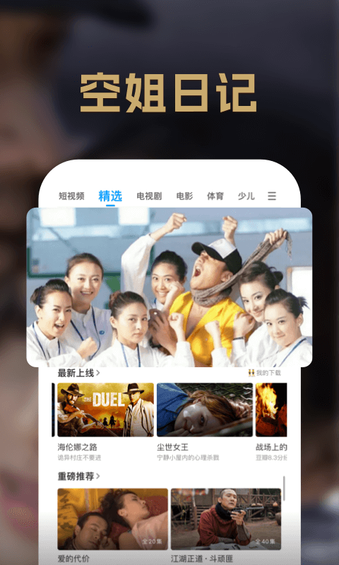 pp视频手机版app