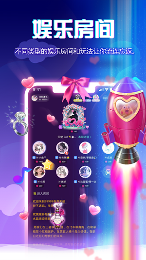 小小语音APP