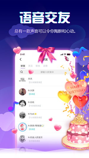 小小语音APP
