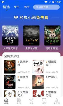 万能阅读器APP