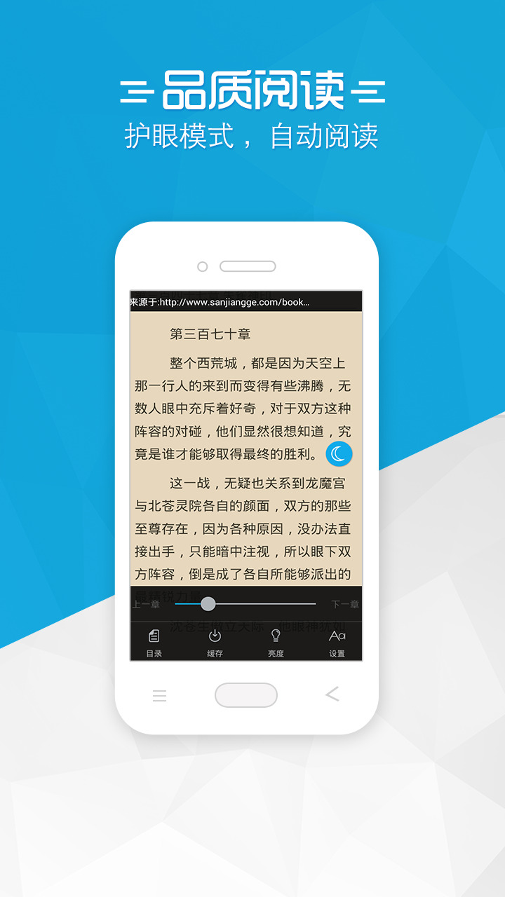 铅笔小说App