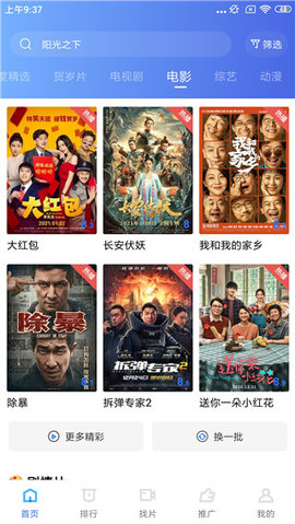 九色视频app