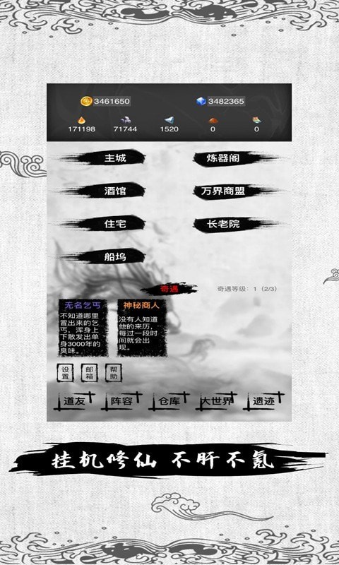 万年有余免费正版