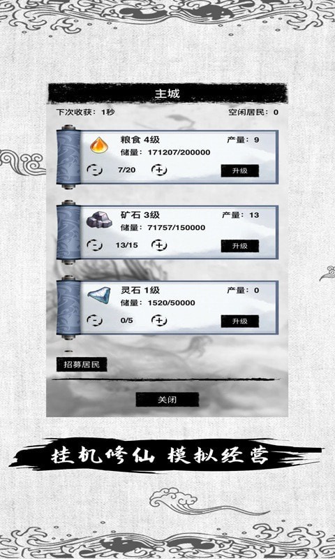 万年有余免费正版