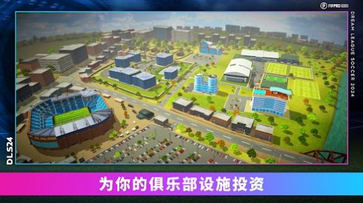 DreamLeagueSoccer下载最新版