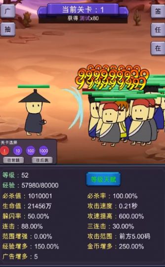 一刀必杀正式版