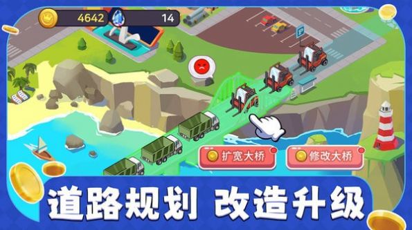 商业都市游戏安装