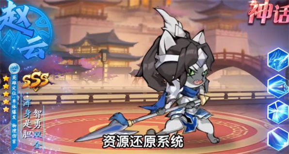 喵喵三国志免费正版