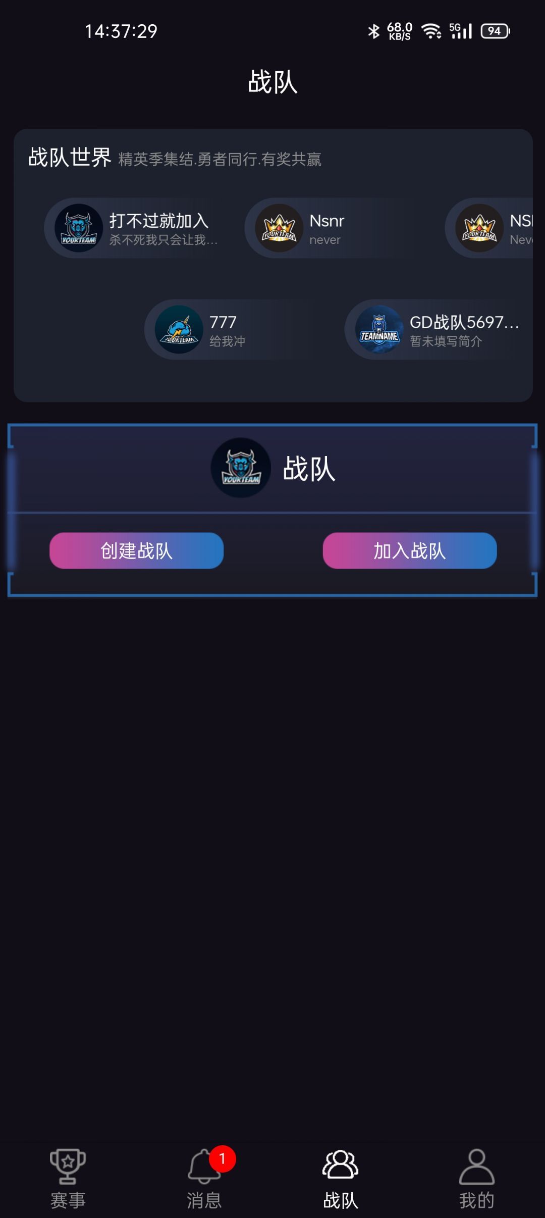 GD电竞安卓版