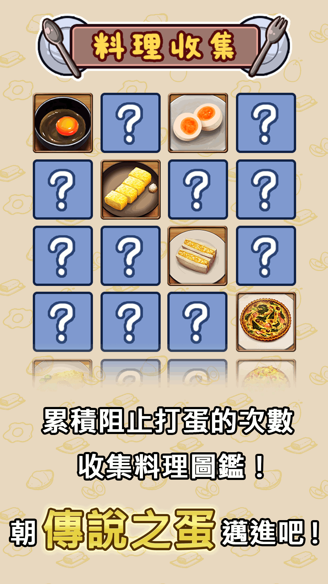 不让你吃嘞游戏安装