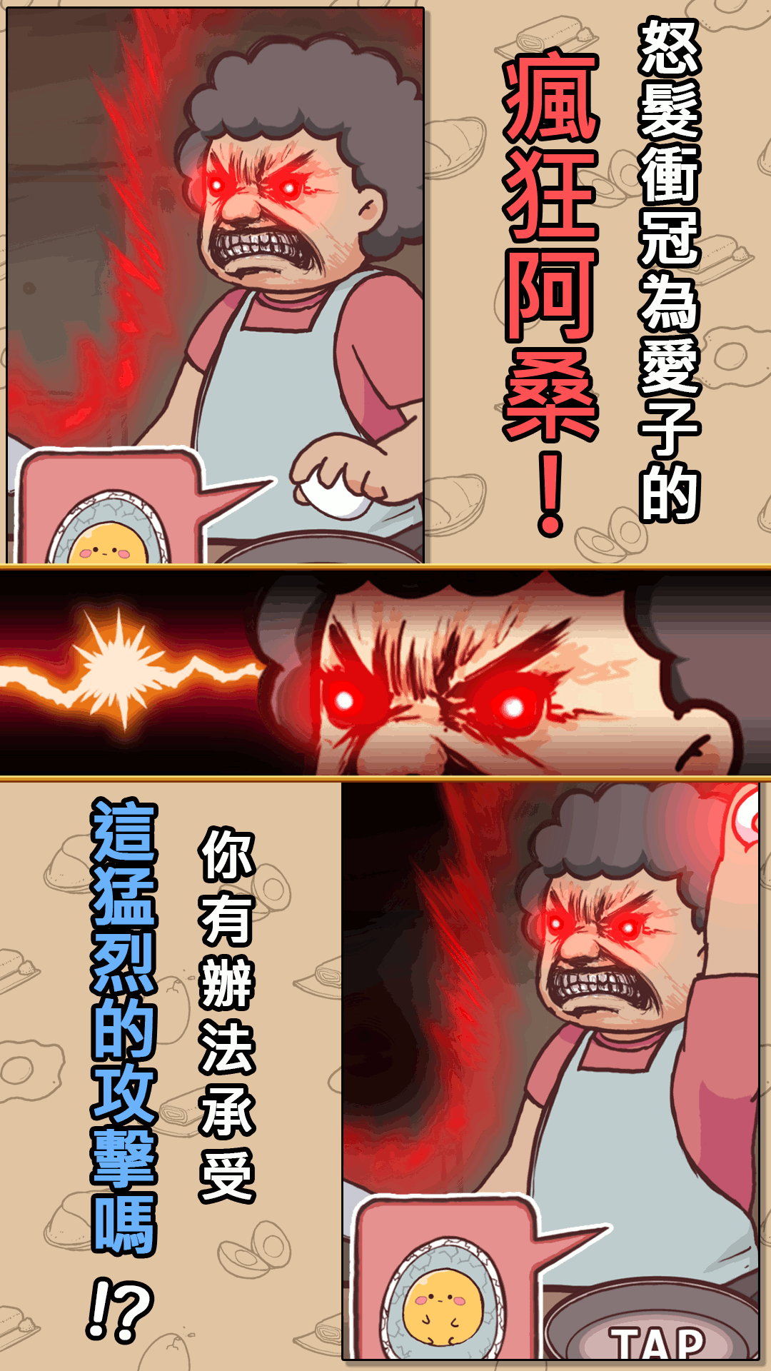 不让你吃嘞游戏安装