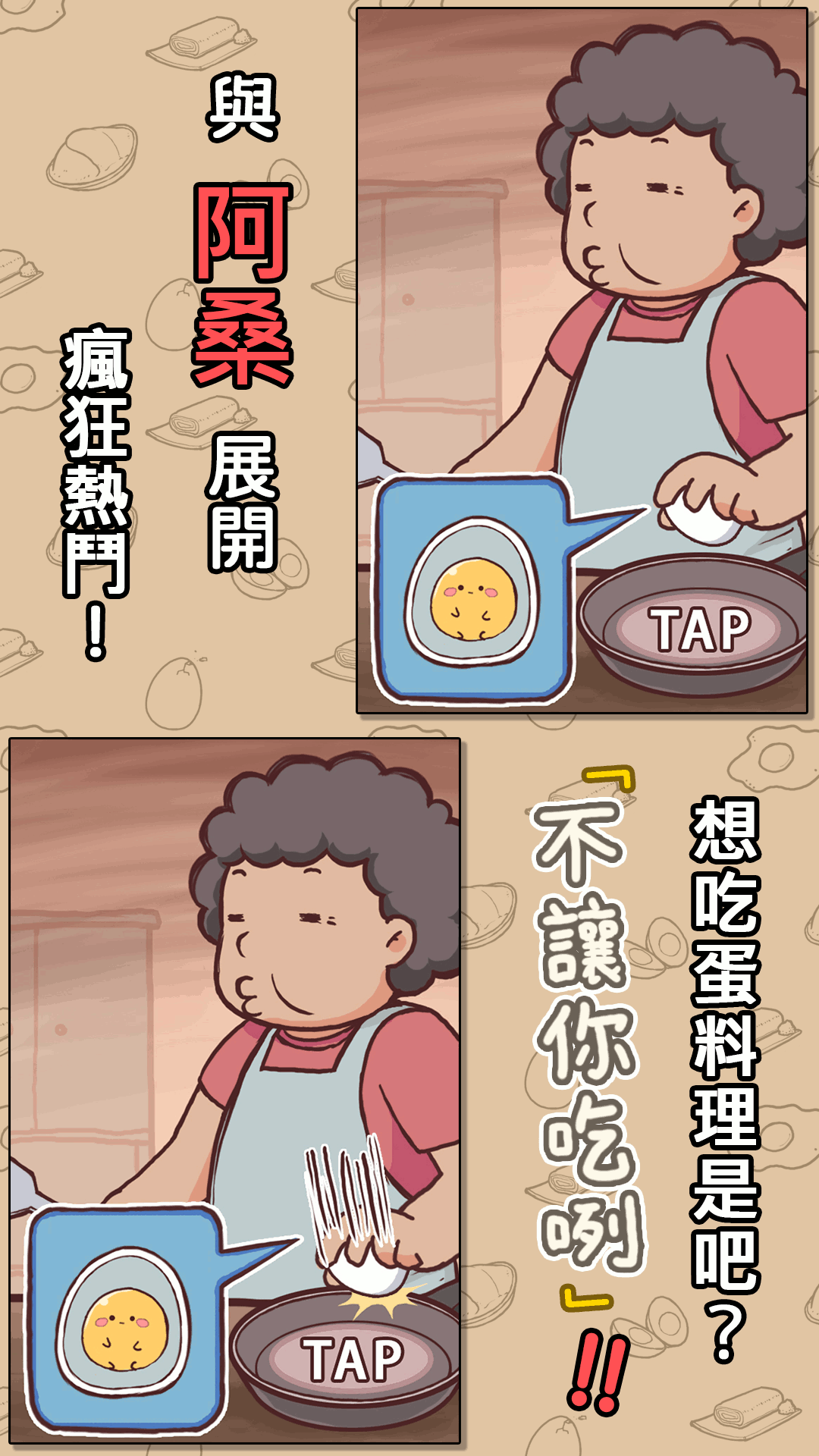 不让你吃嘞游戏安装