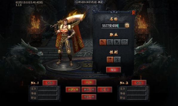 虎翼传奇下载