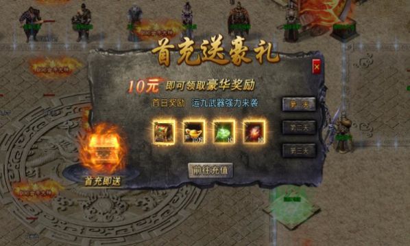 虎翼传奇下载