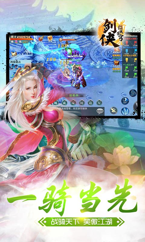 剑侠指尖苍穹游戏安装