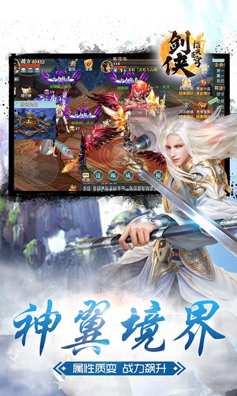剑侠指尖苍穹游戏安装
