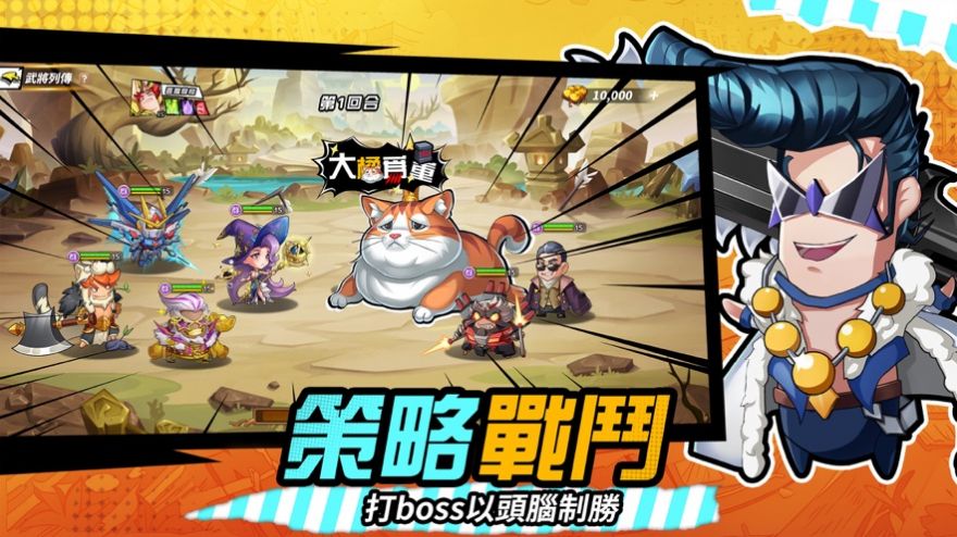 香肠三国安装