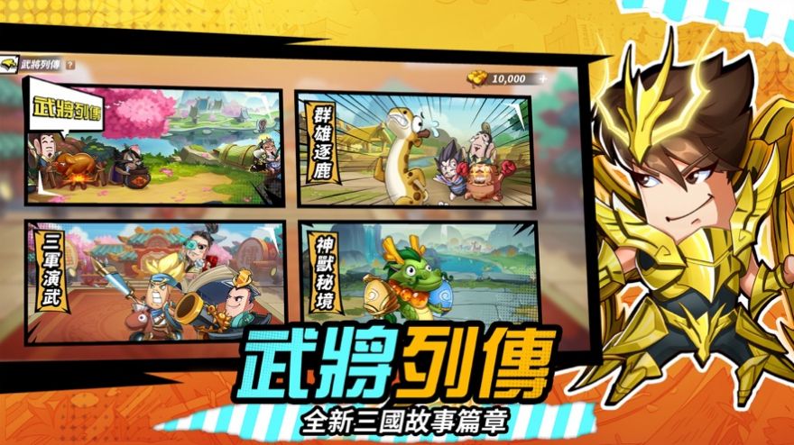 香肠三国安装
