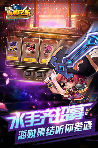 海神之路免费正版