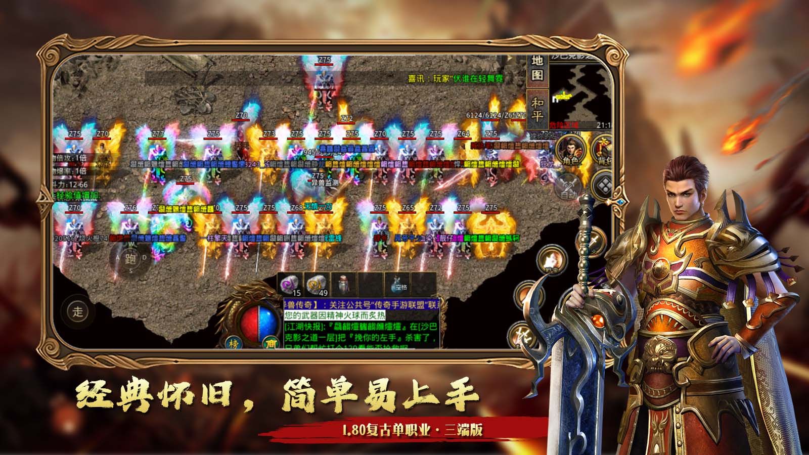 龙奕传奇下载最新版