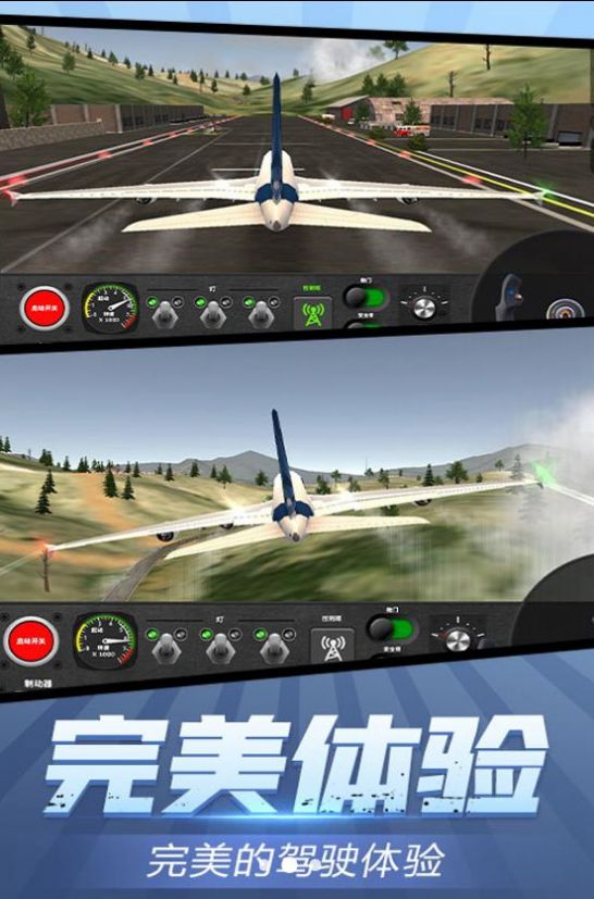 天空之翼飞行任务安卓下载