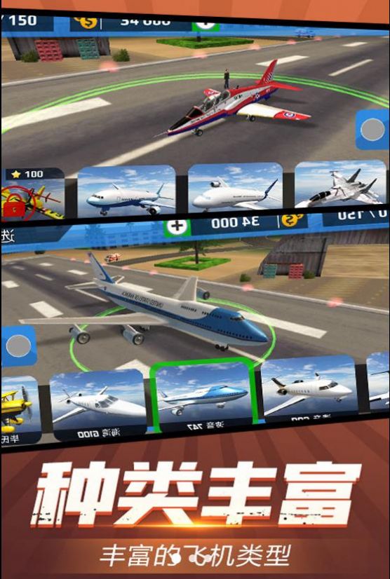 天空之翼飞行任务安卓下载