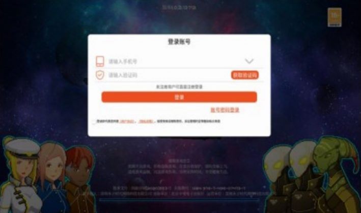 空间小队下载安装