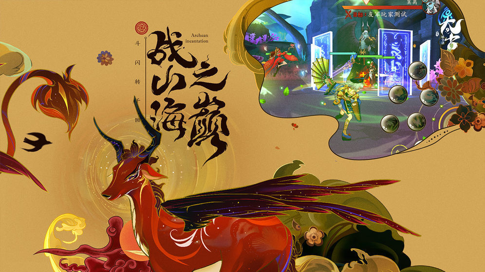 太古御灵诀安卓下载