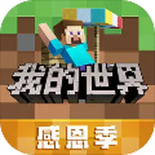 我的世界国际服1.18正式版