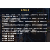鸣潮星心相印成就获取指南完成「最后的心愿」