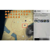 鸣潮天地旋恒副本解锁全攻略 - 探索荒石高地的秘密
