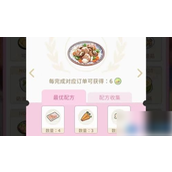 魔卡少女樱回忆钥匙美食宝典 - 全新菜谱大全