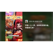 王国之歌英雄与征服 - 阵容搭配攻略指南
