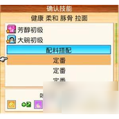 开罗拉面店配菜大揭秘巧妙组合提升拉面魅力!