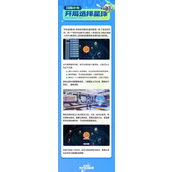 星际探险开局星球选择指南