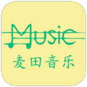麦田音乐APP