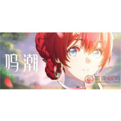 鸣潮无妄者在什么位置