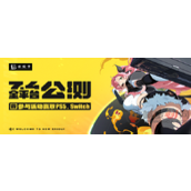 绝区零什么时候公测