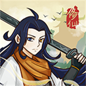 修仙也疯狂手游