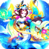 西游仙魔传版