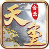 天玺合击安卓下载