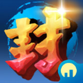 封神生灵怒安装包