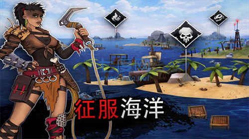海洋游牧者版