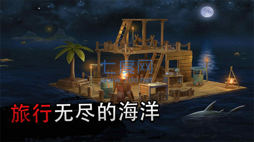 海洋游牧者版
